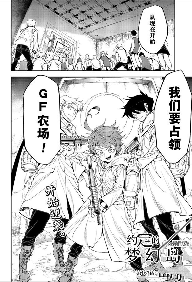 第166话 第3页