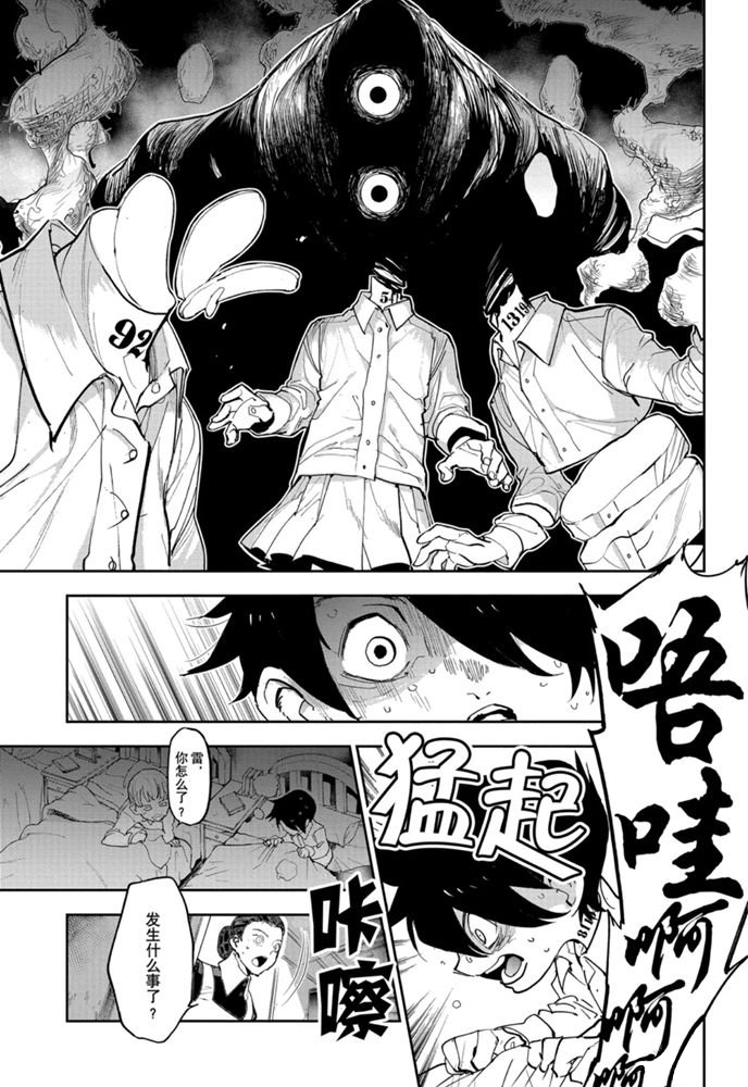 第171话 第6页