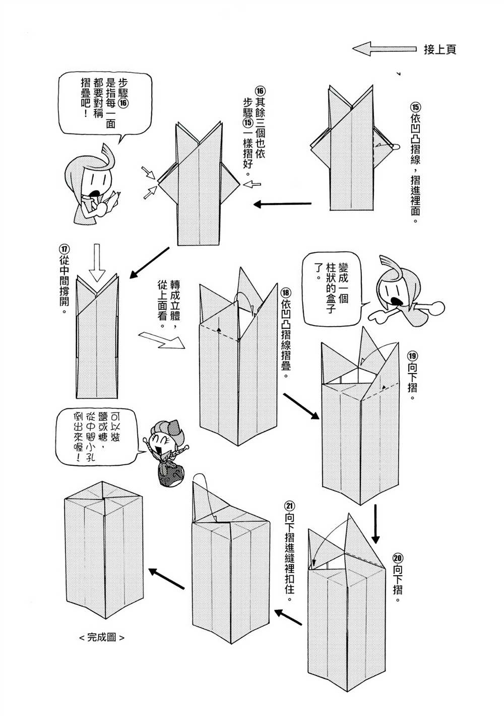 第1卷64