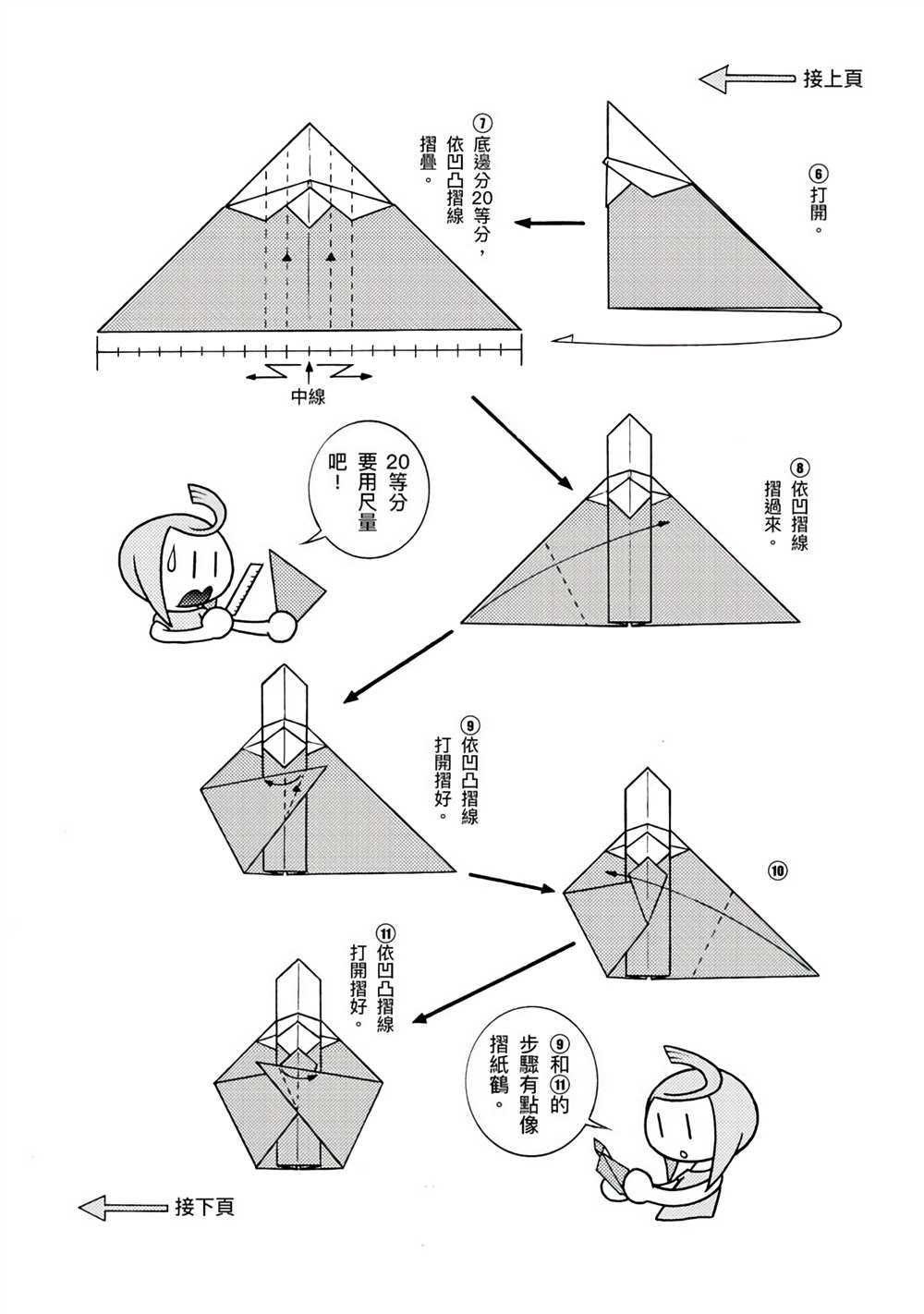 第1卷29