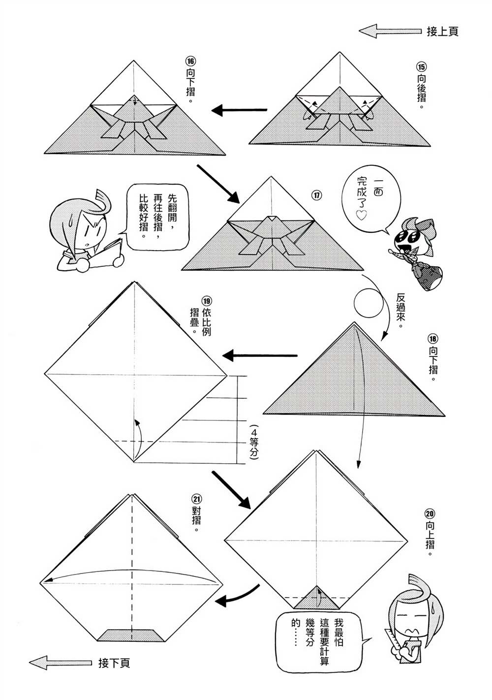 第1卷44