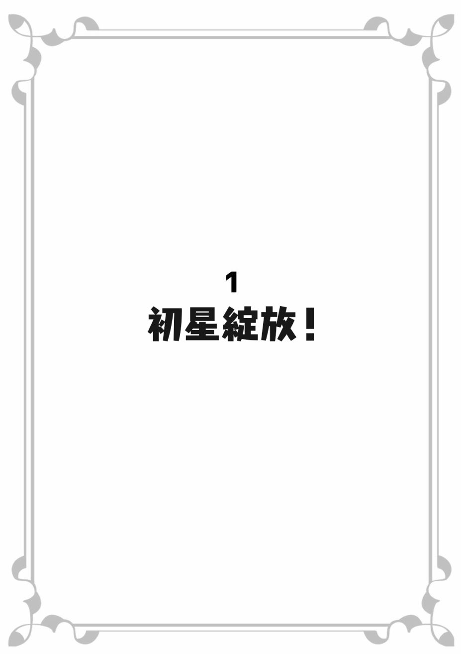 第1话2