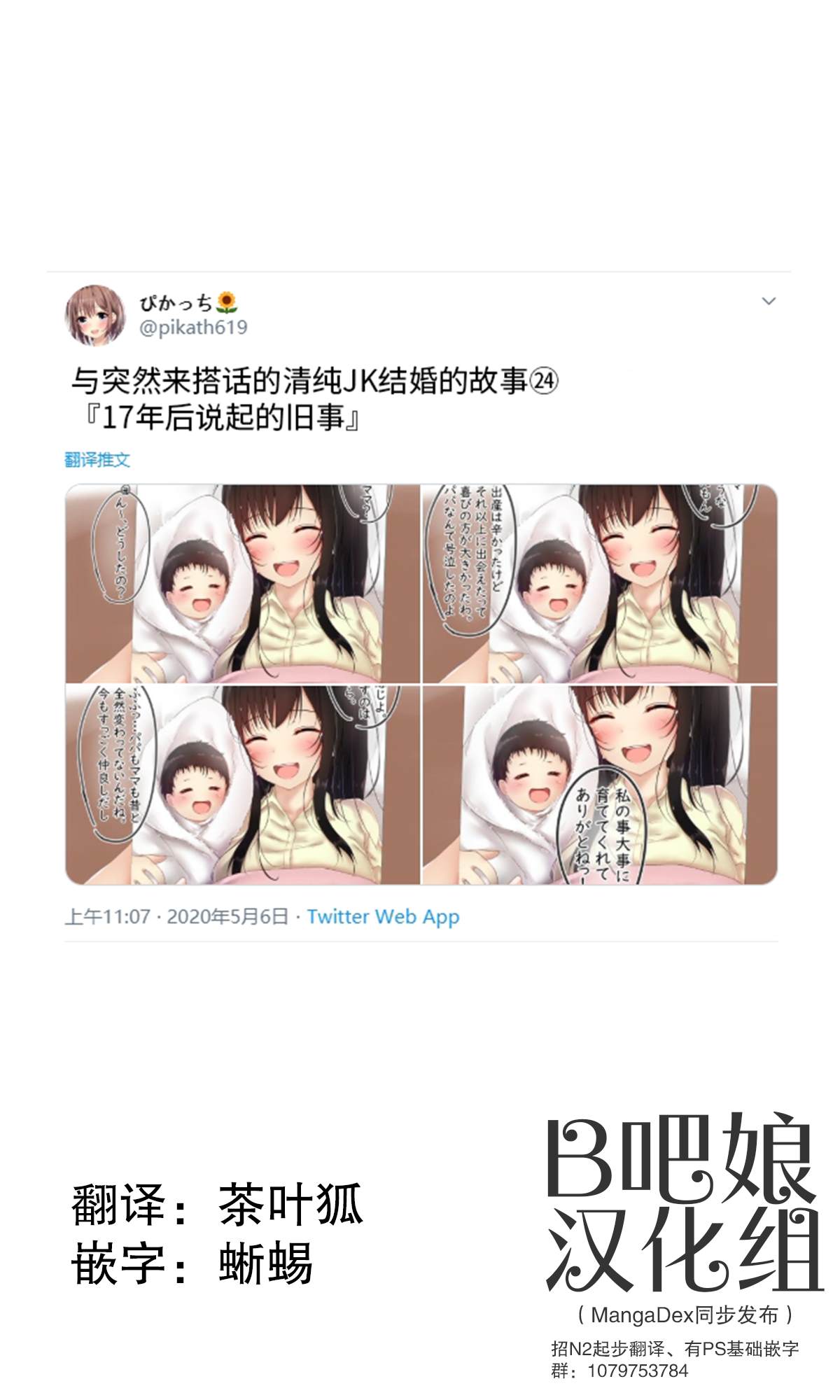 第23话 第2页