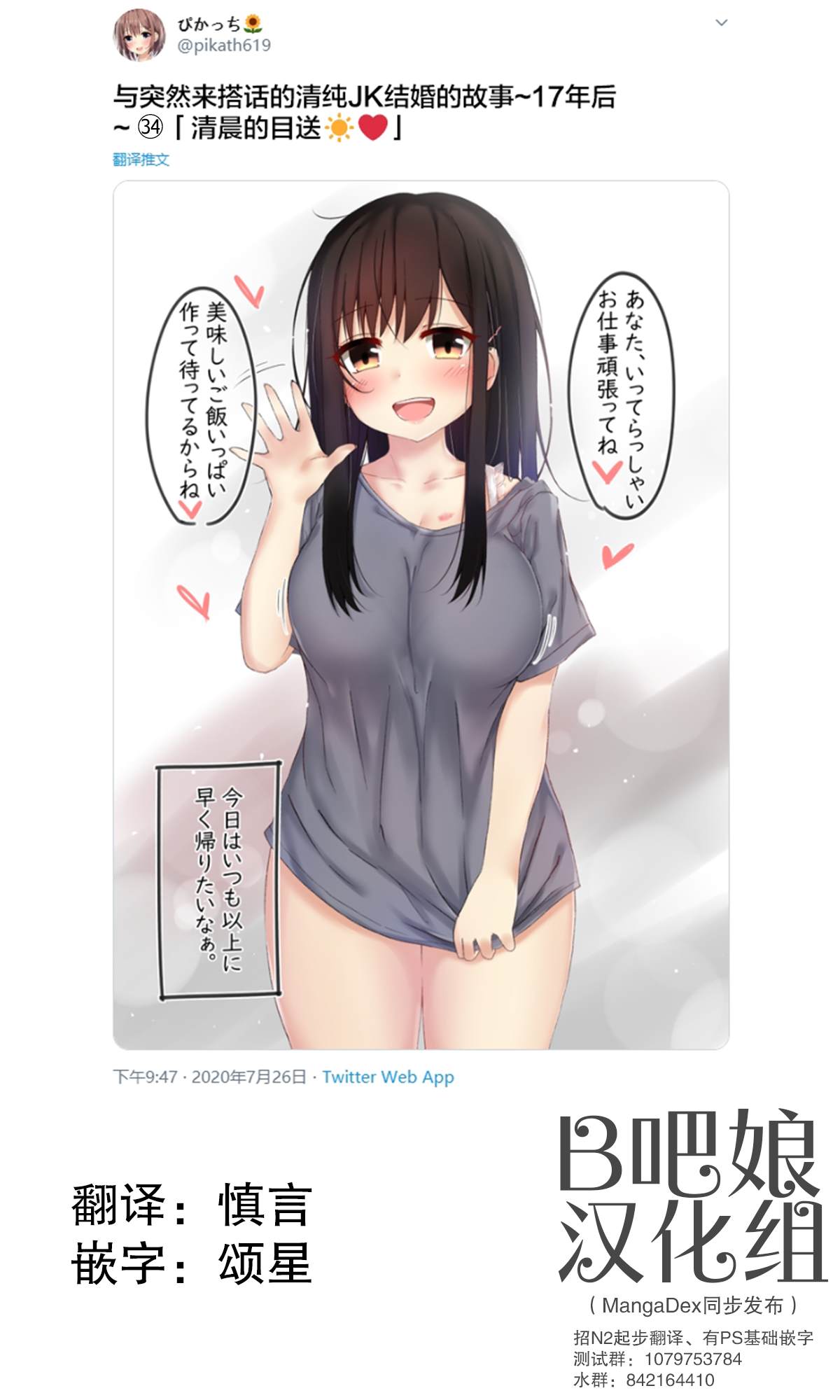 第33话 第2页