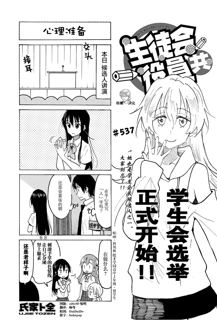 第535话 第3页