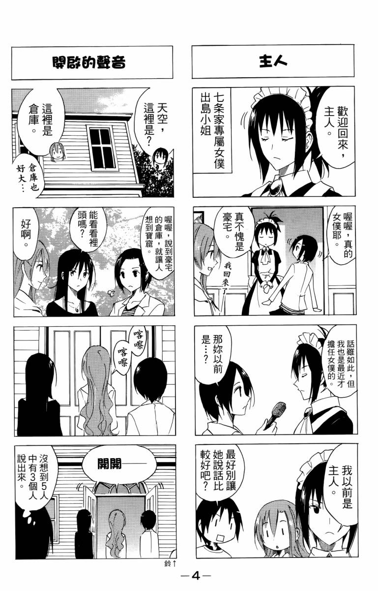 第3卷 第4页