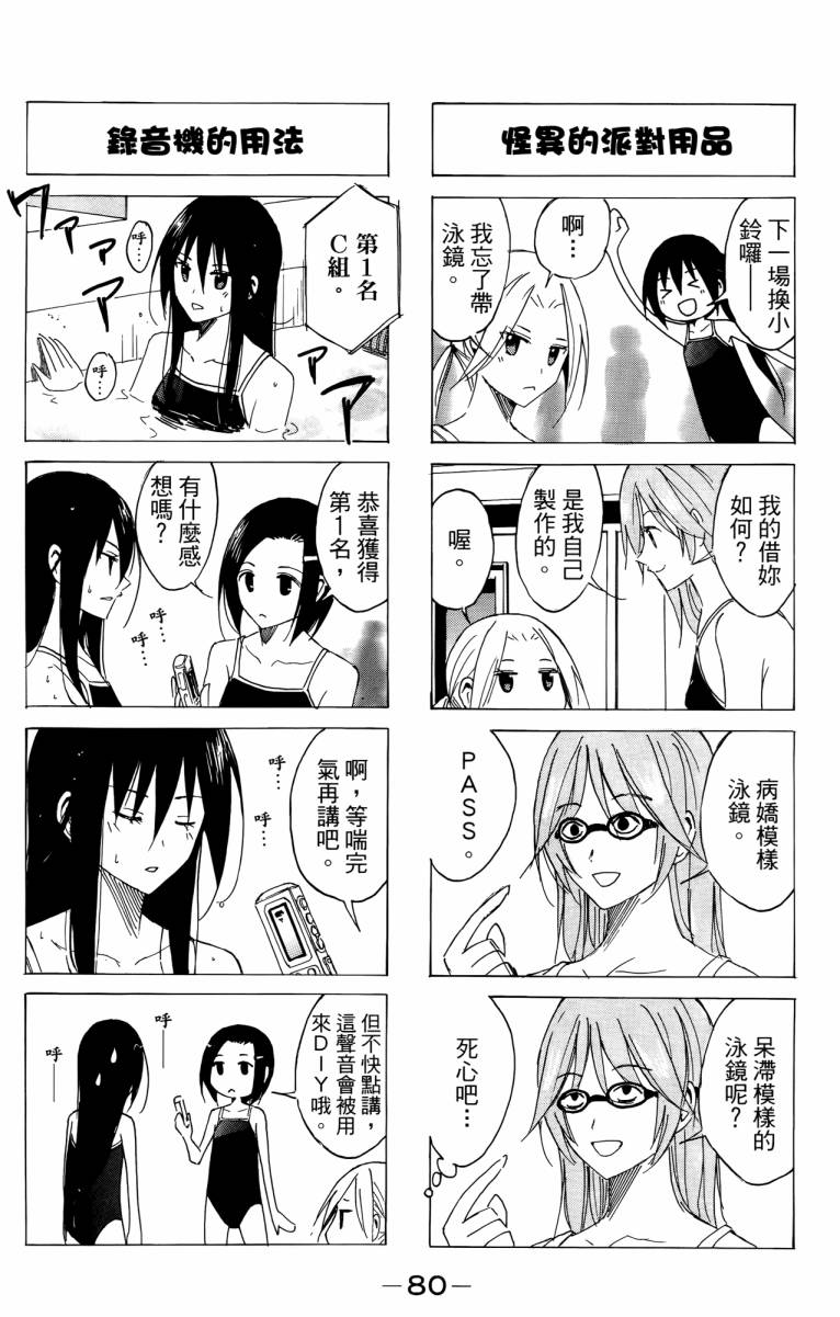 第3卷 第80页