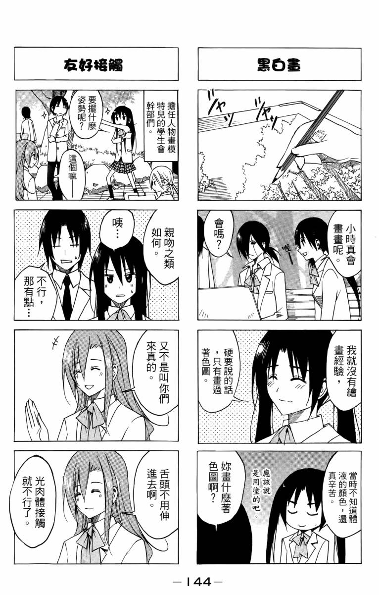第3卷 第144页