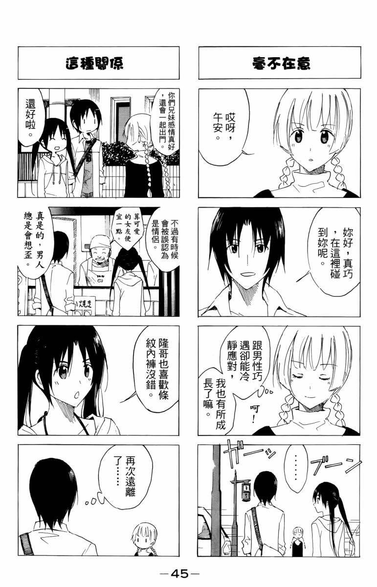 第3卷 第45页