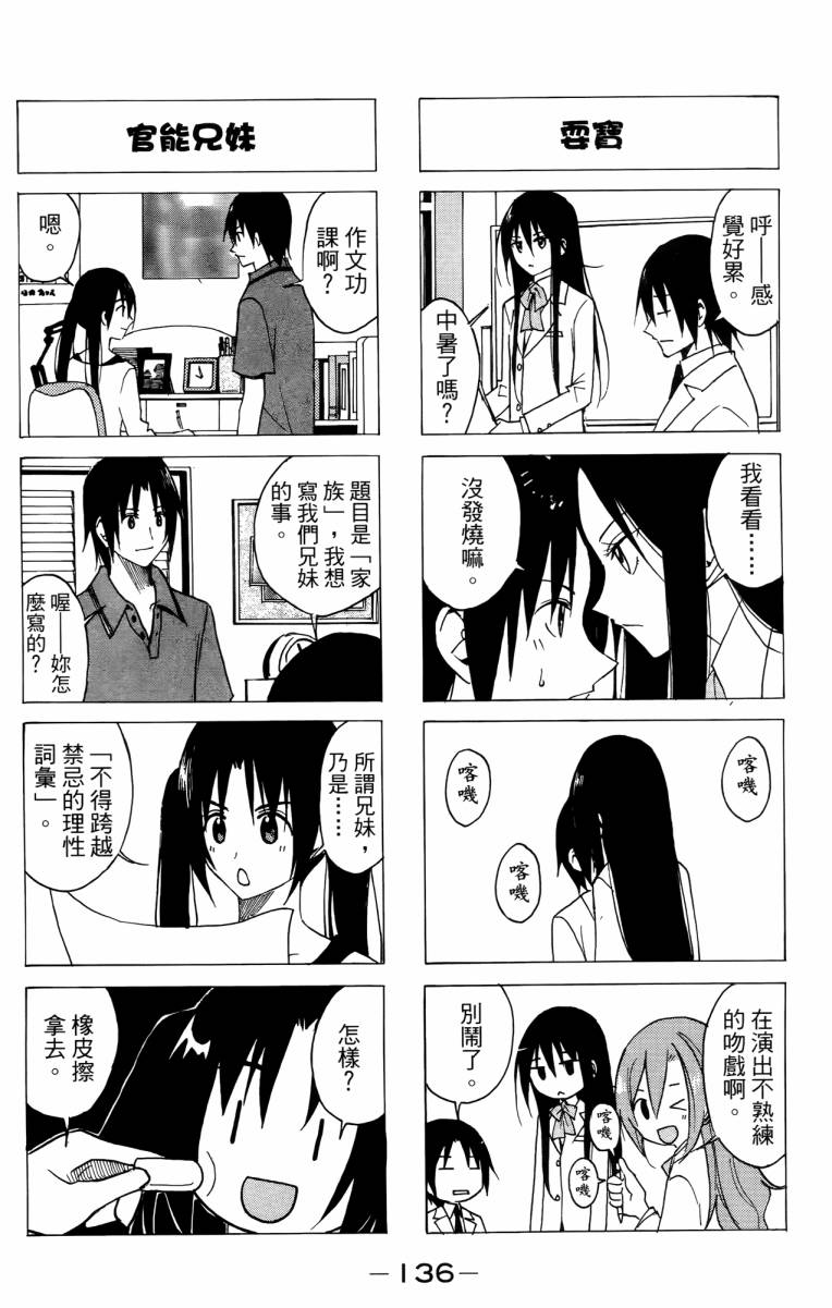 第3卷 第136页