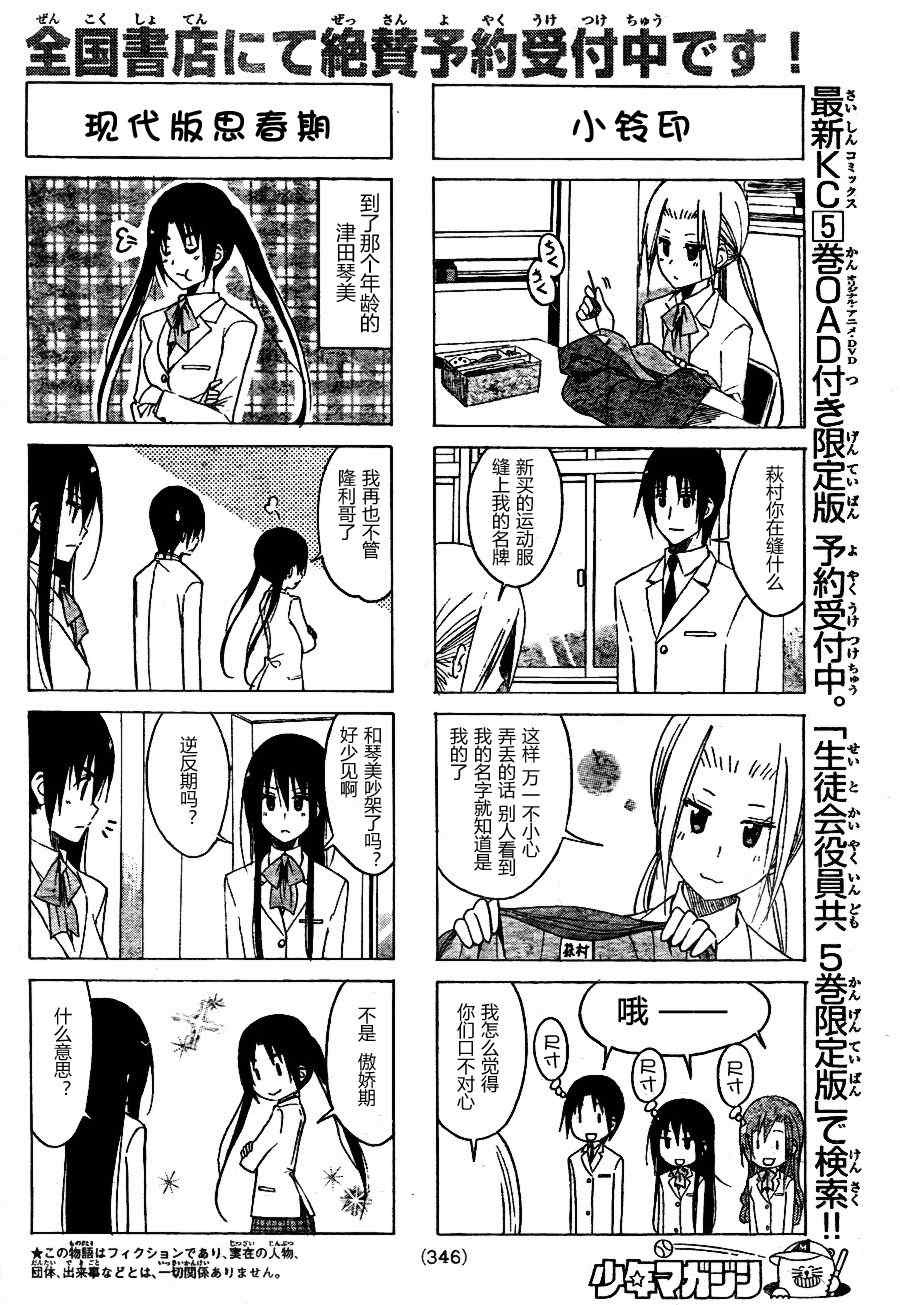 第122话 第4页
