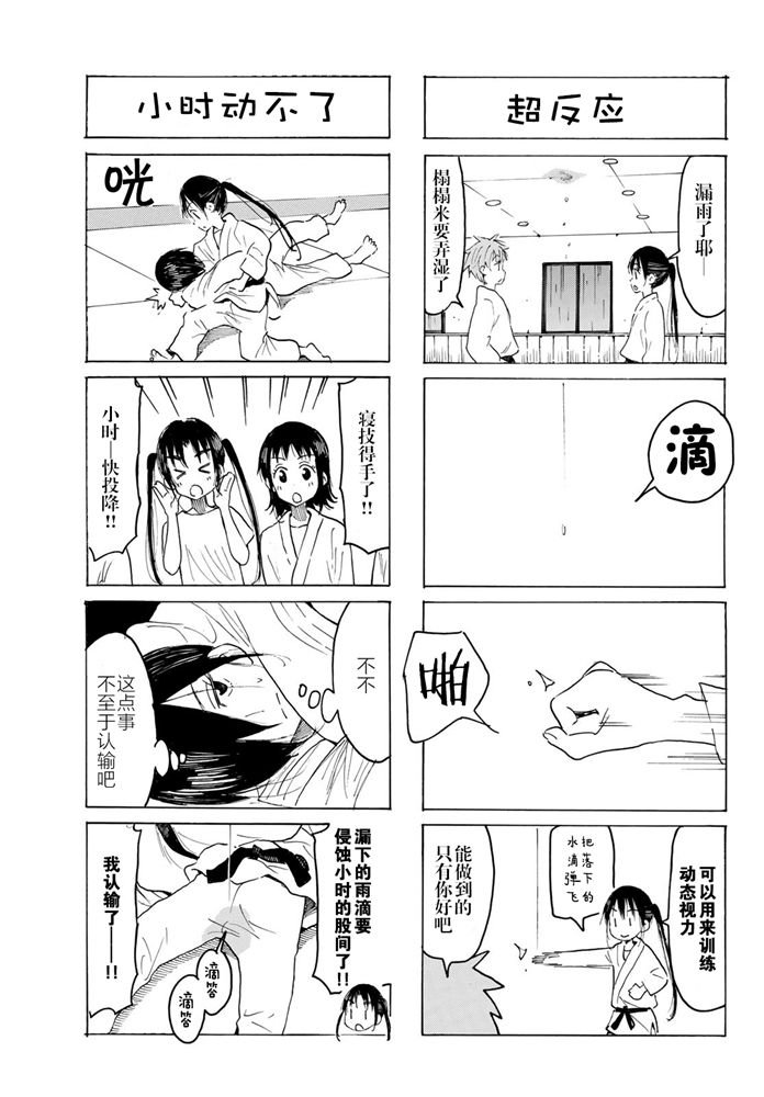 第570话 第3页