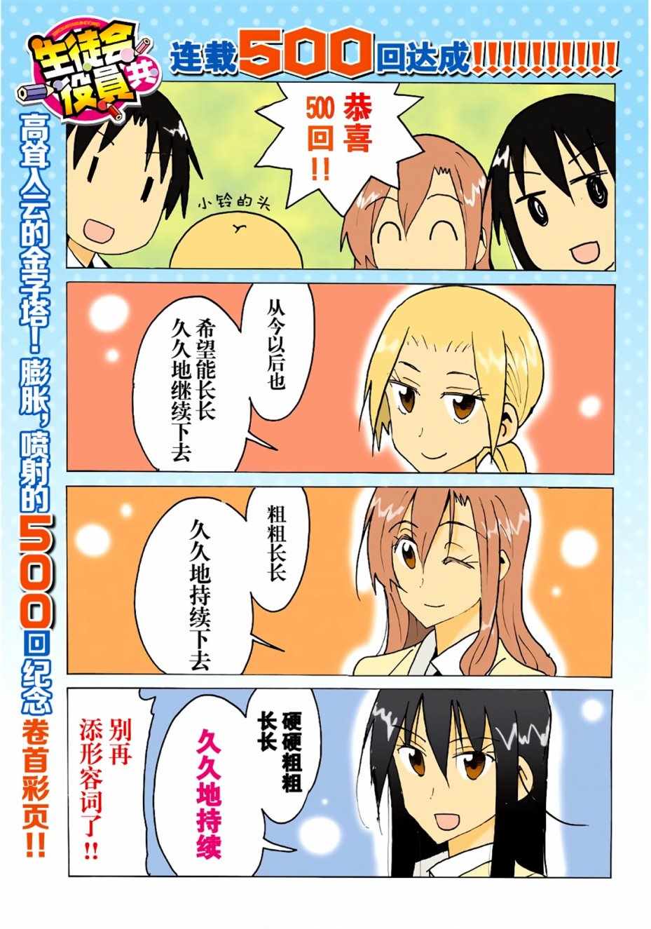 第497话 第4页