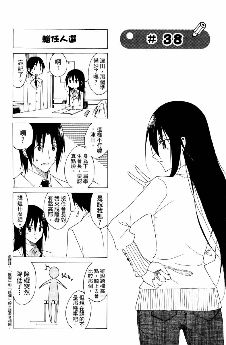 第3卷 第37页