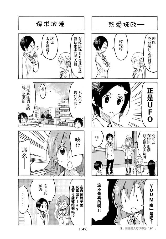 第591话 第3页
