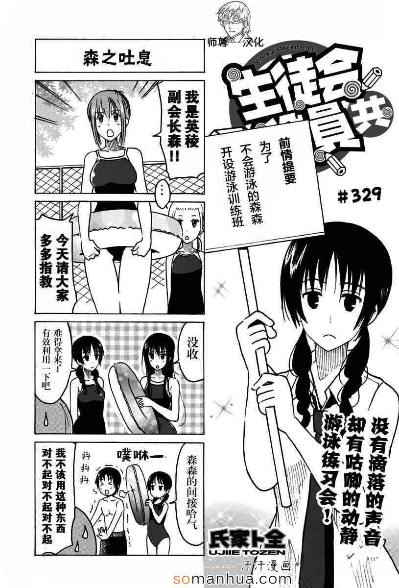 第328话 第2页