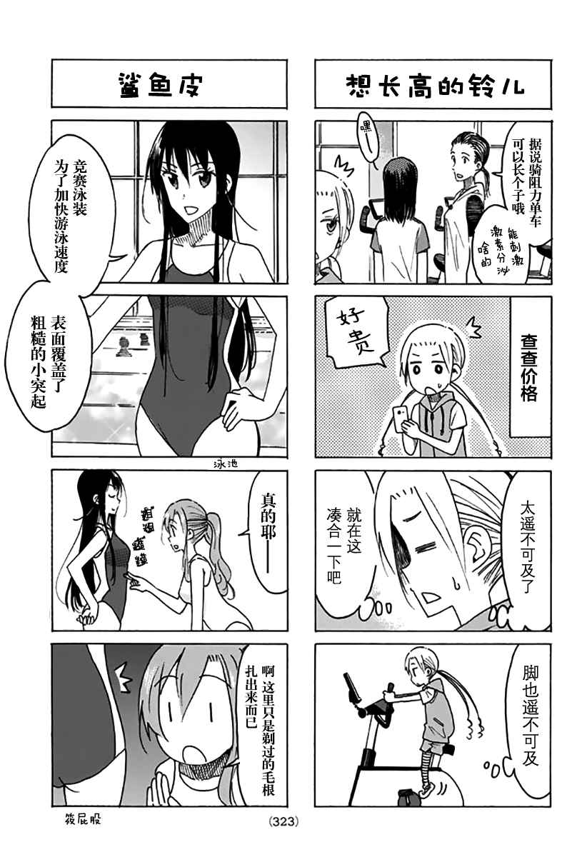 第443话 第4页