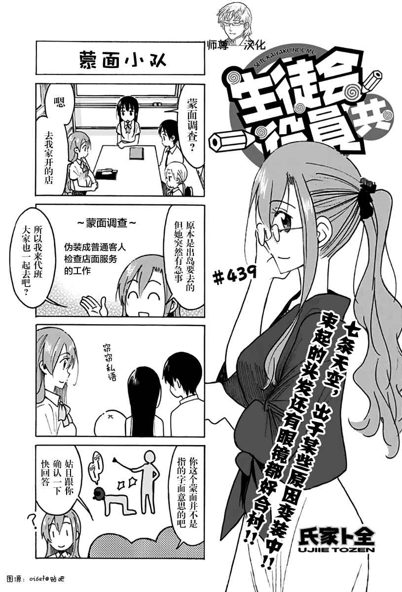 第438话 第2页