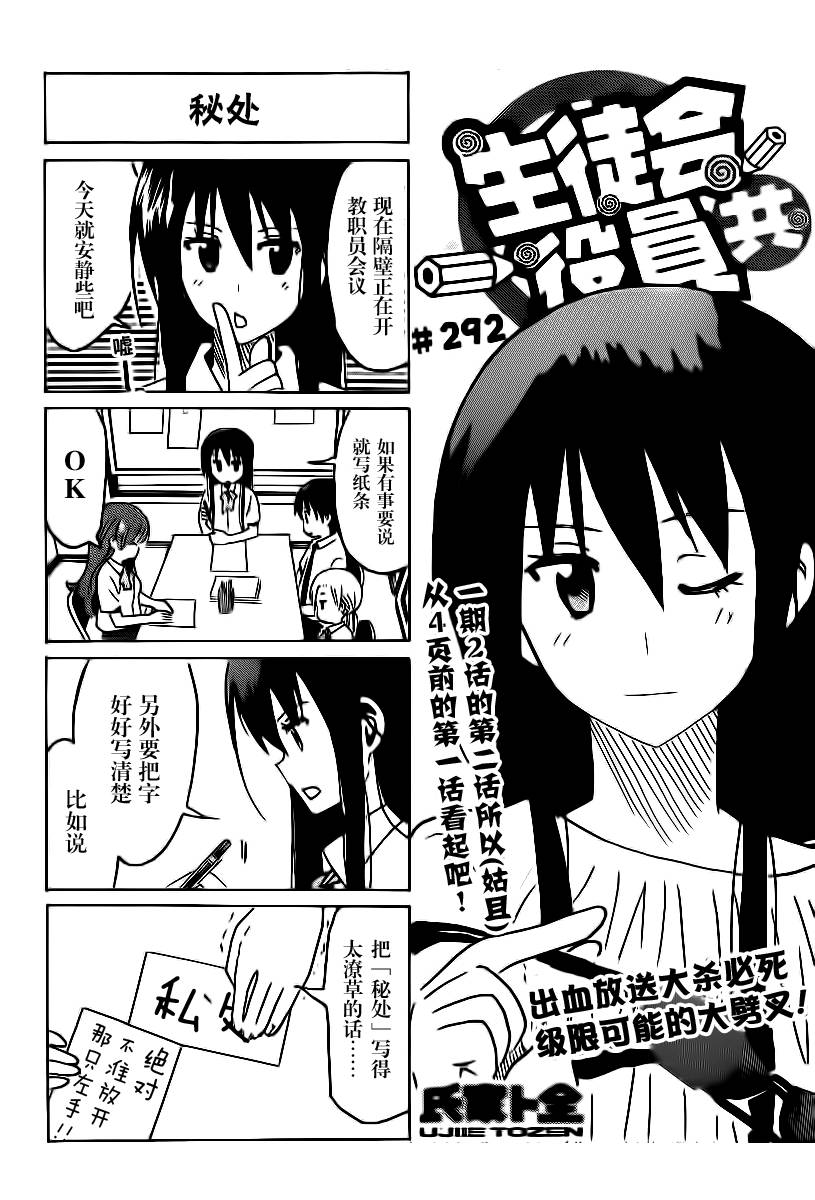 第291话 第2页