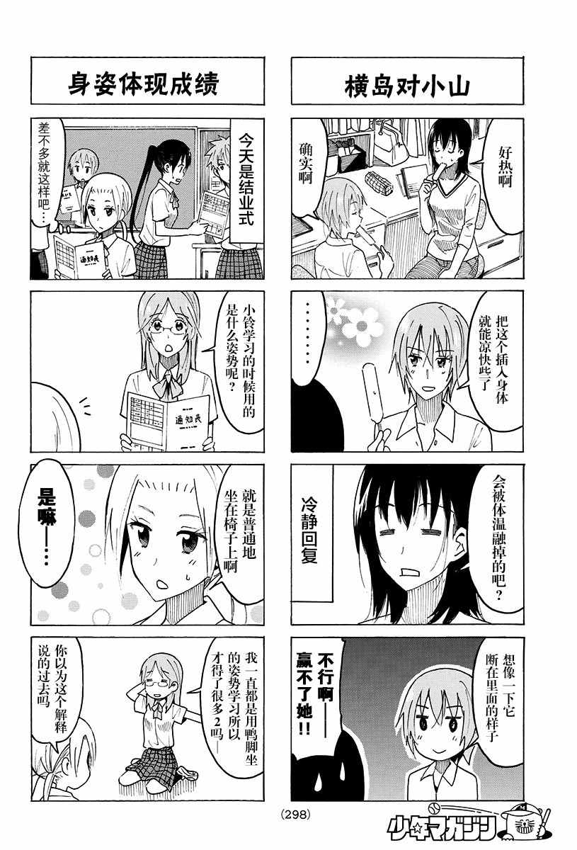 第382话 第2页