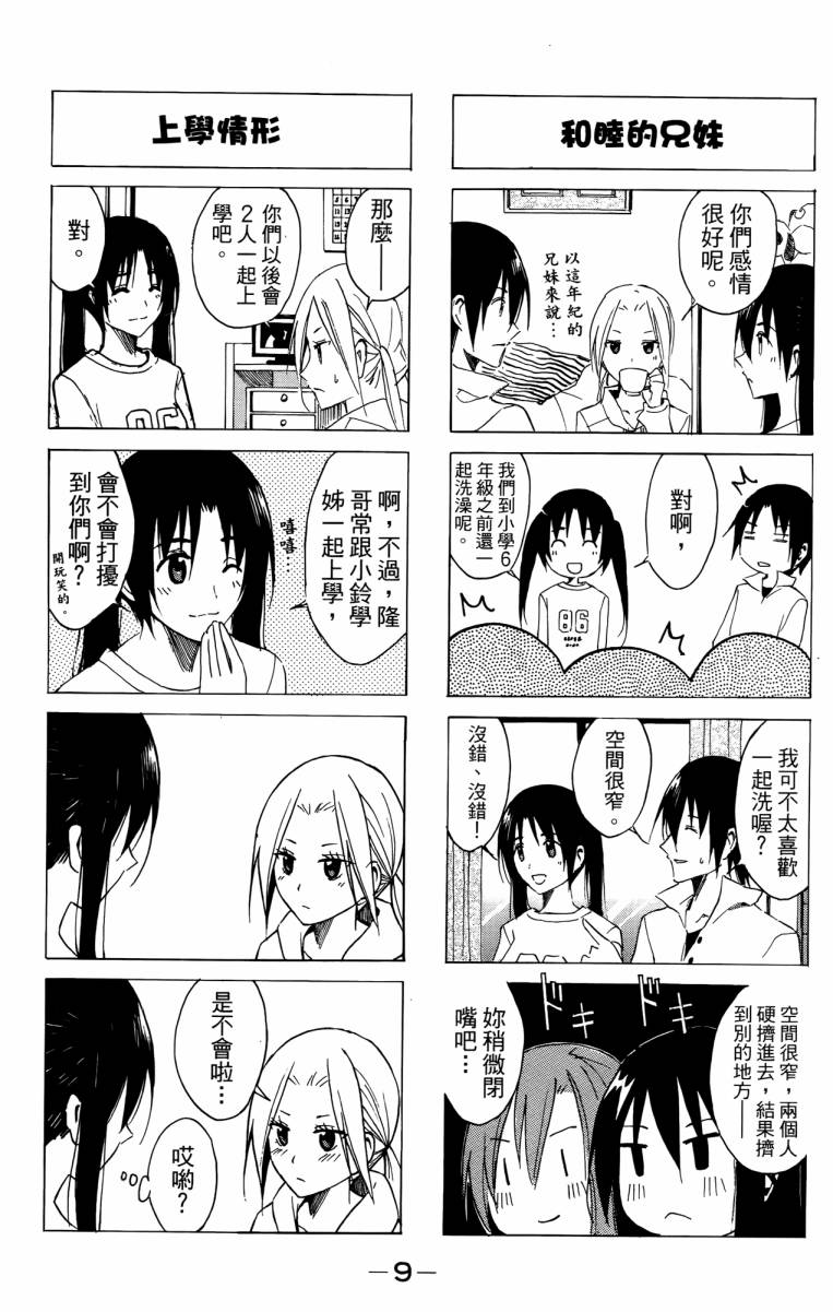 第3卷 第9页
