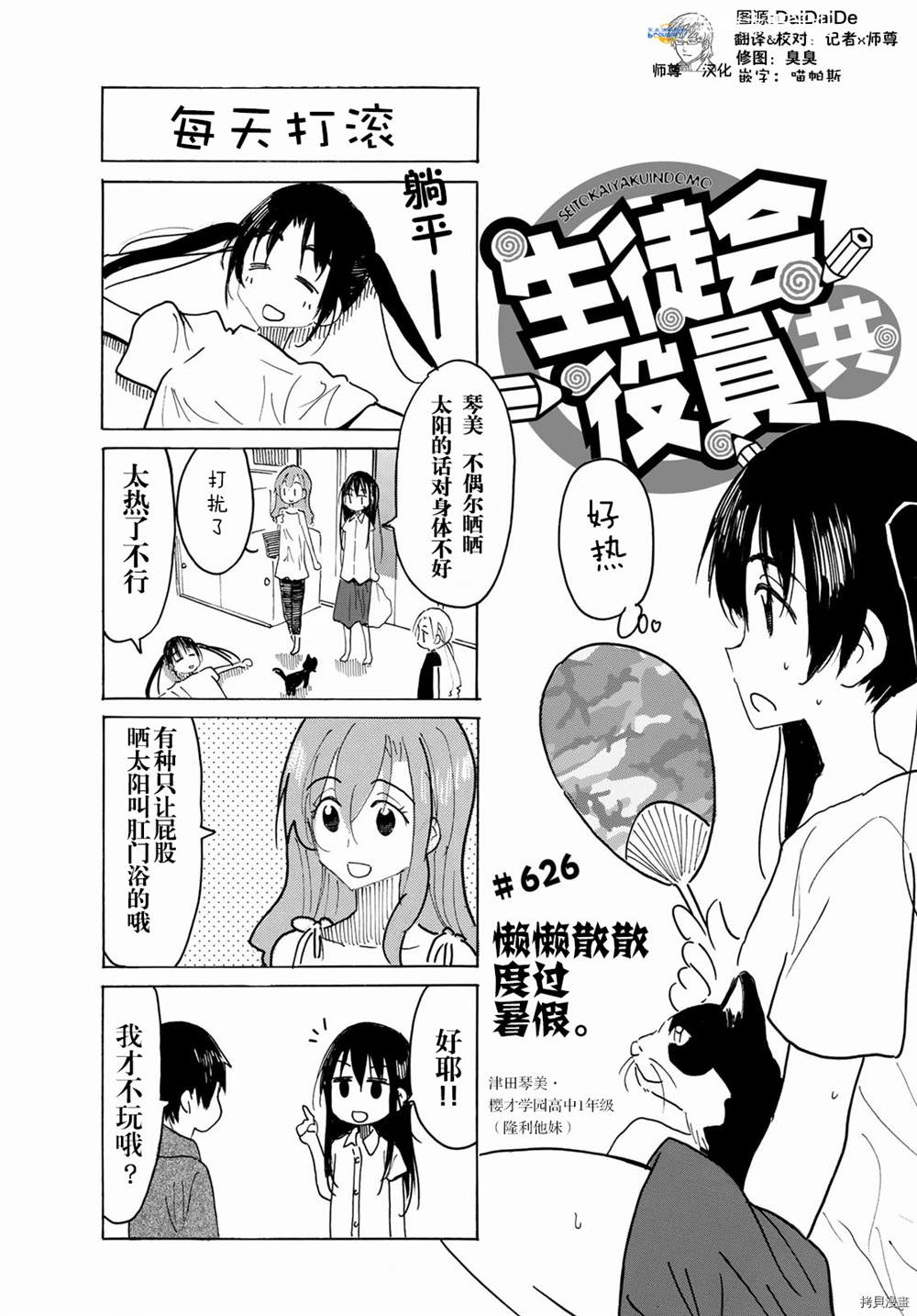 第623话 第4页