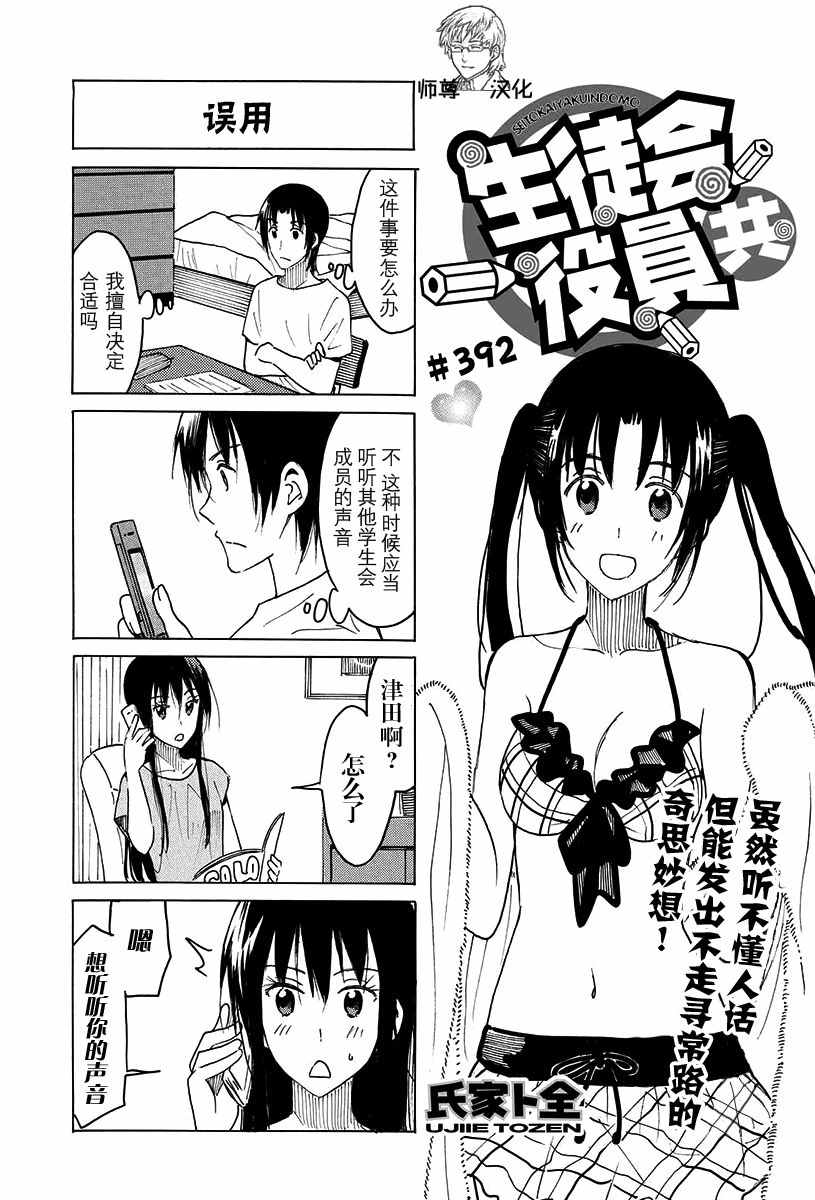 第391话 第2页