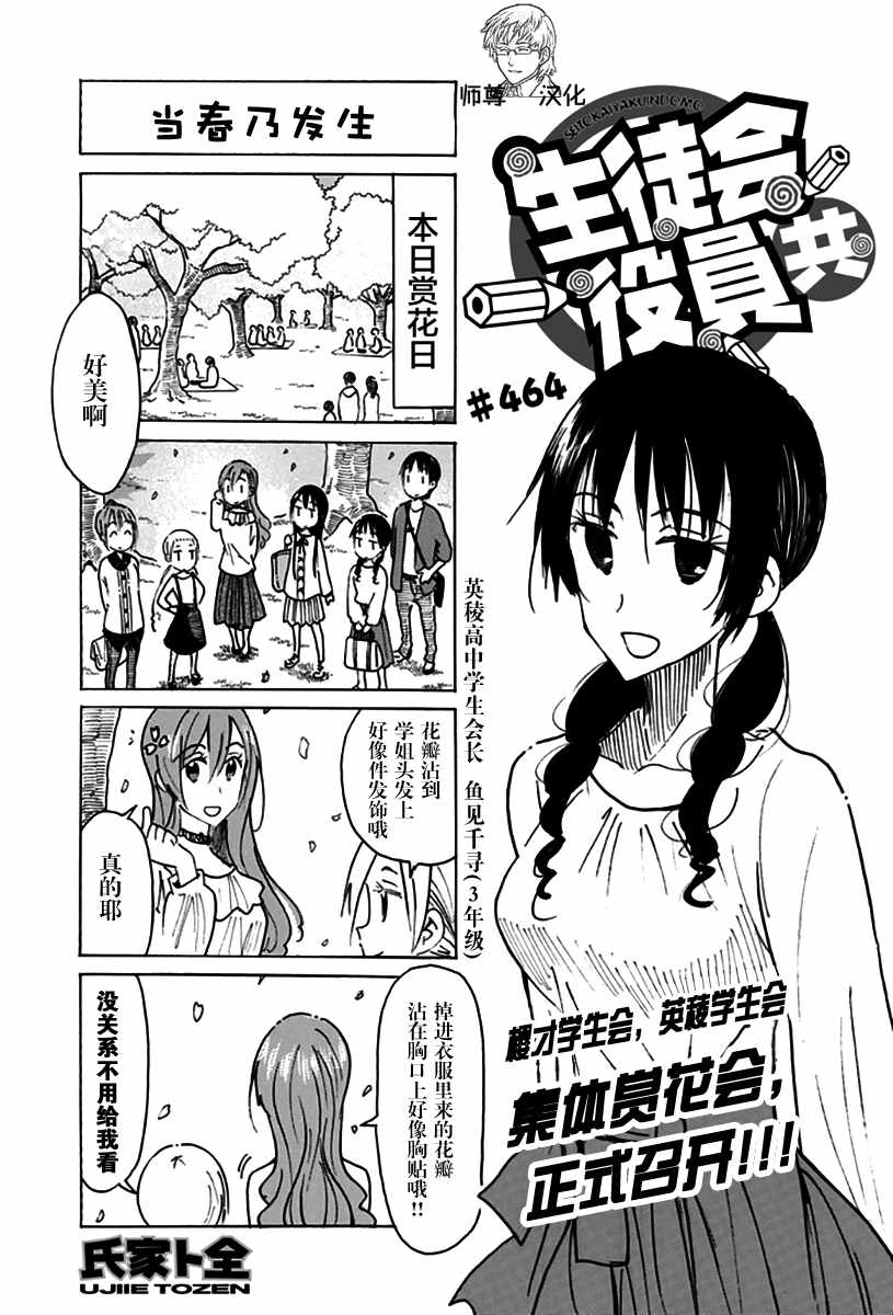 第462话 第3页