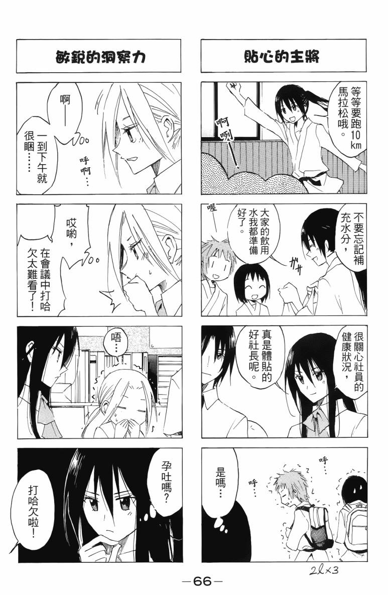 第3卷 第66页
