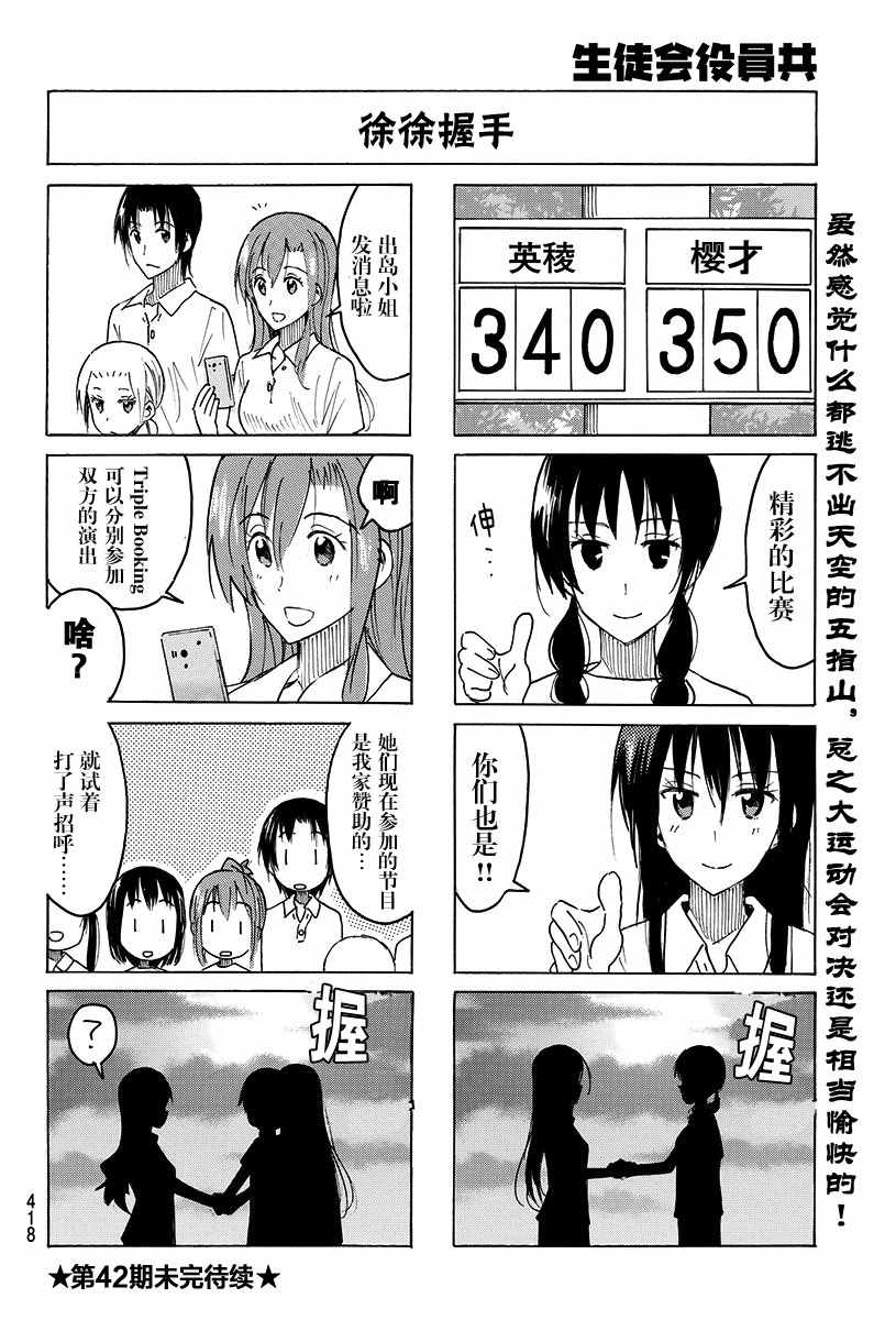 第391话 第4页