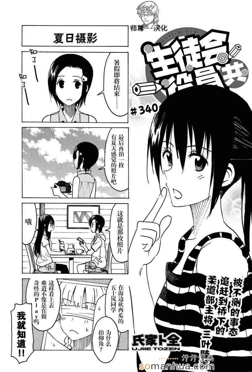 第338话 第3页