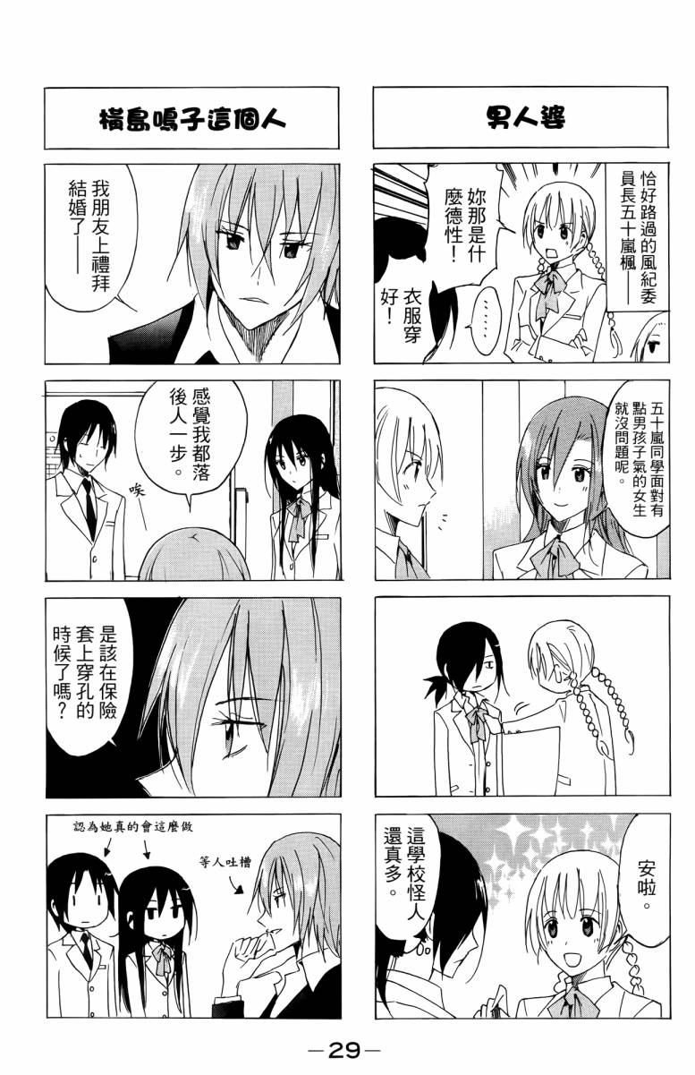 第3卷 第29页