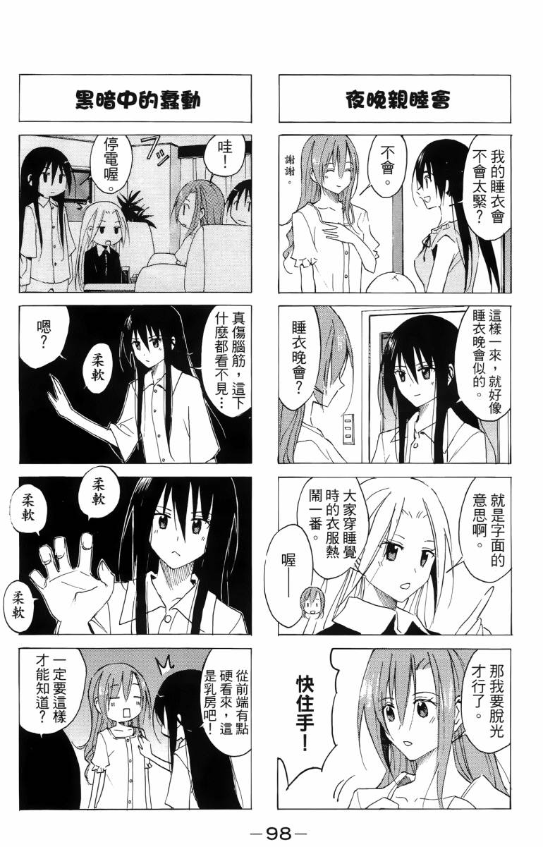 第3卷 第98页