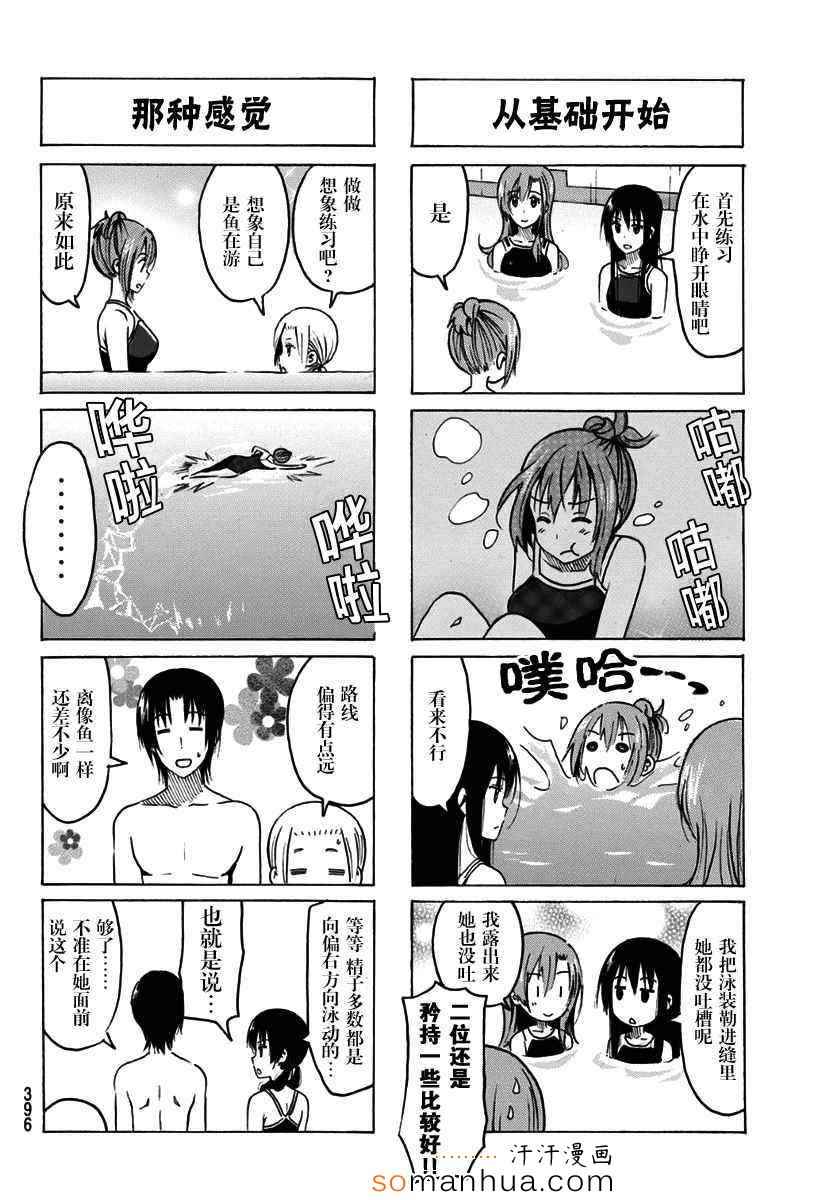 第328话 第3页
