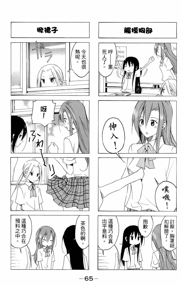 第3卷 第65页