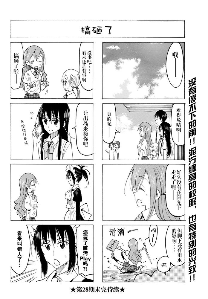 第570话 第4页