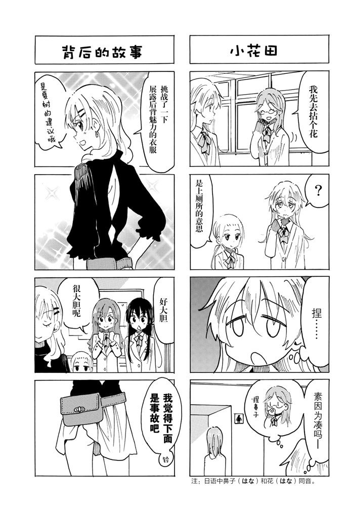 第589话 第3页