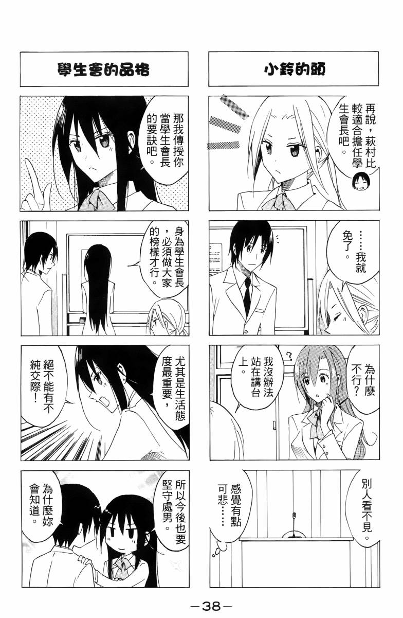 第3卷 第38页