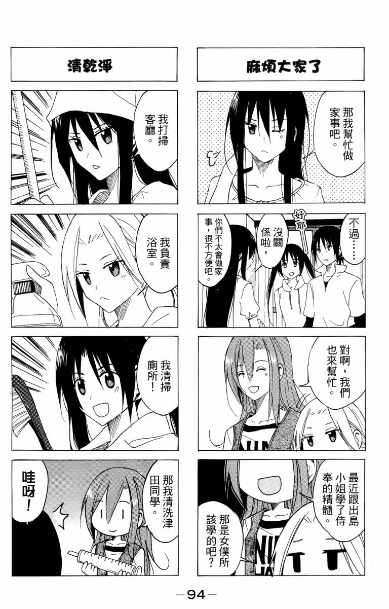 第3卷 第94页