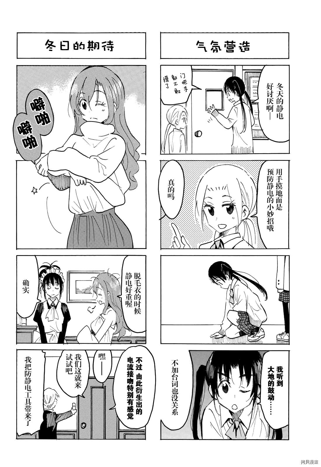 第597话 第4页