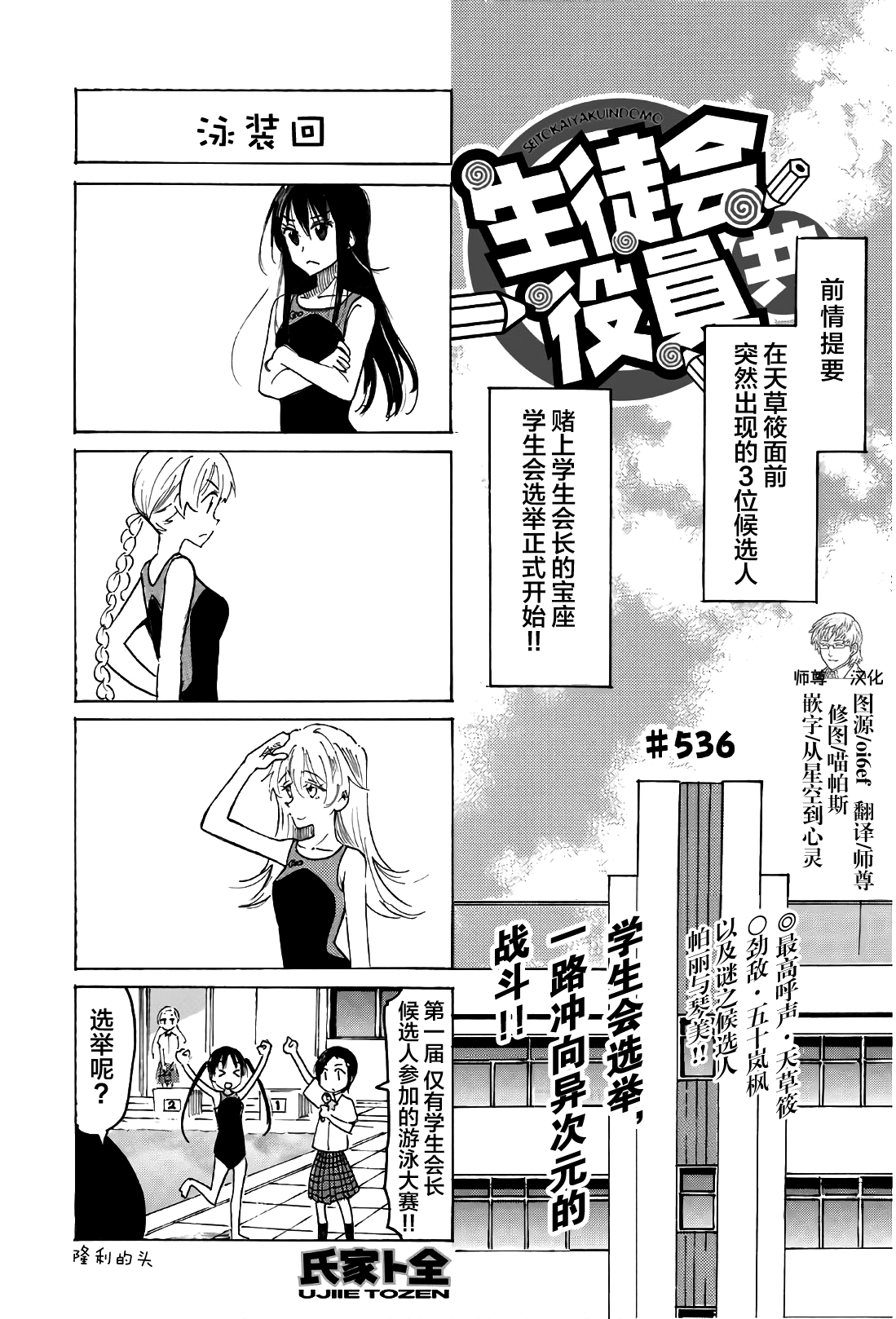 第535话 第2页