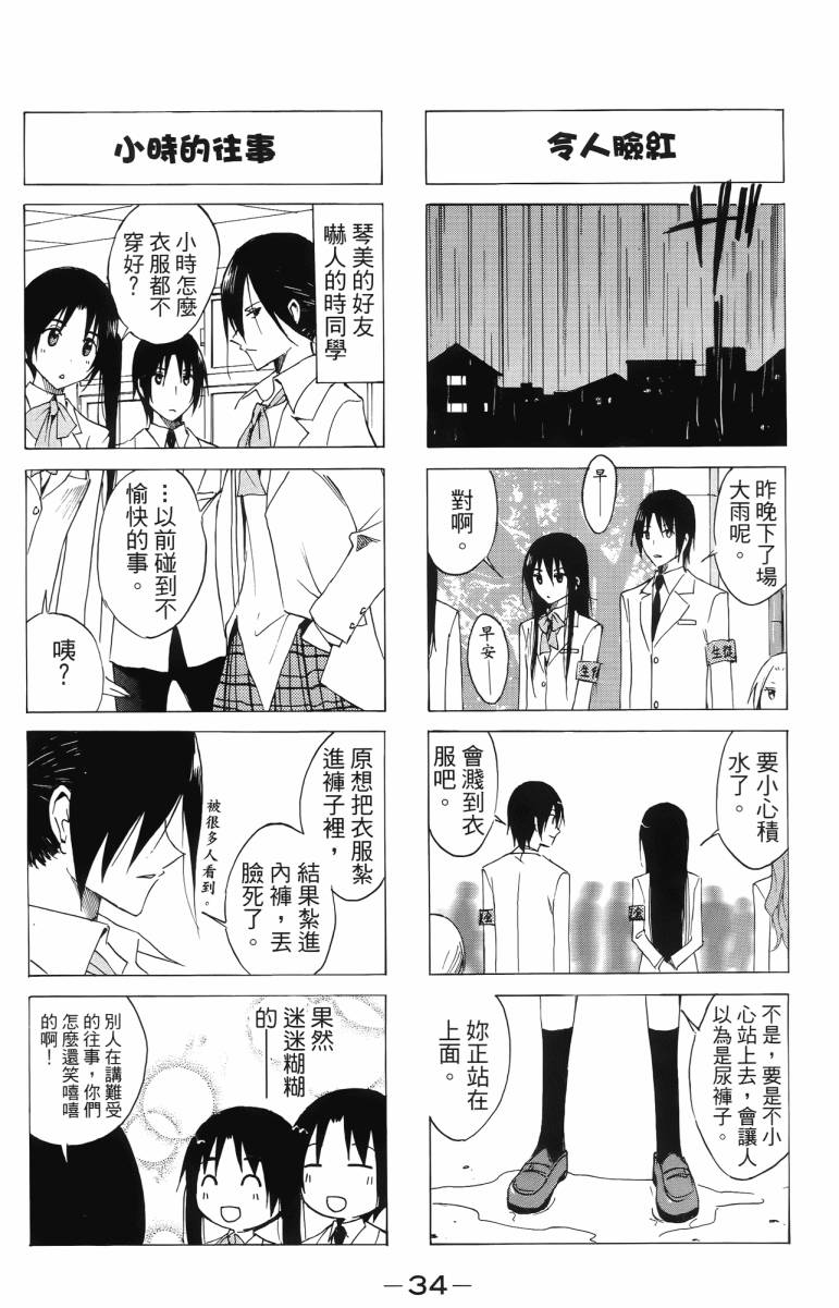 第3卷 第34页