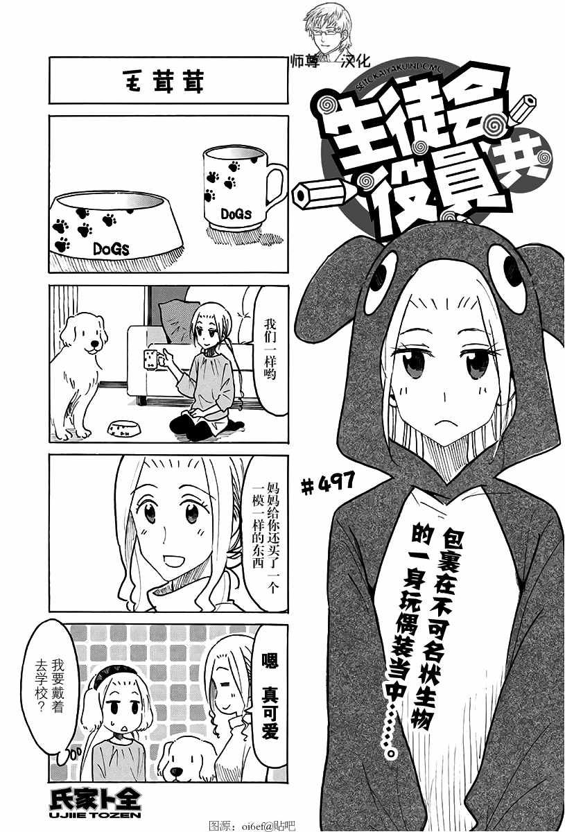 第495话 第3页
