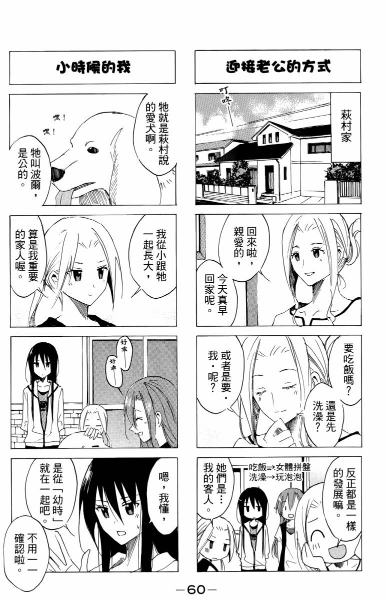 第3卷 第60页