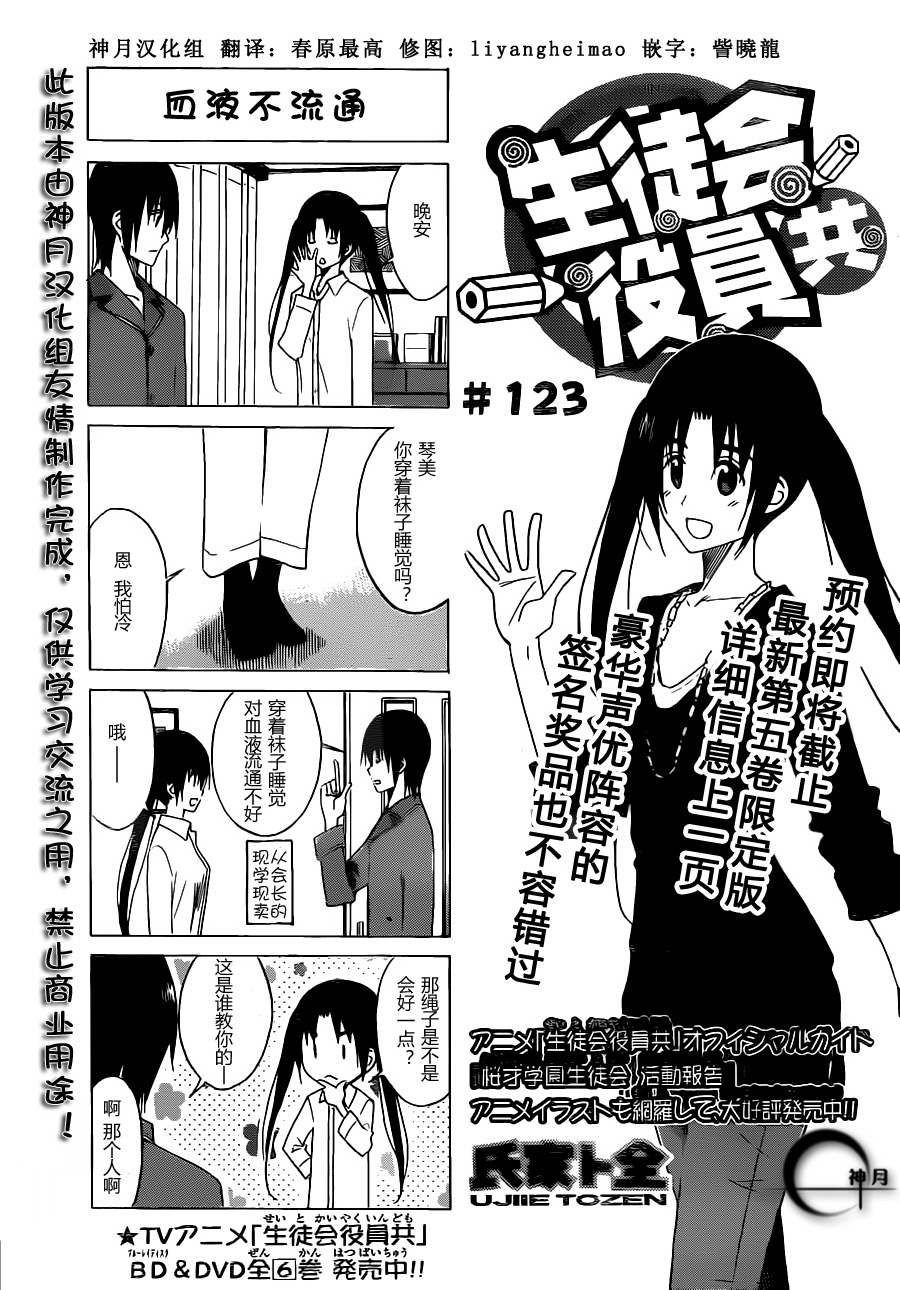 第122话 第2页