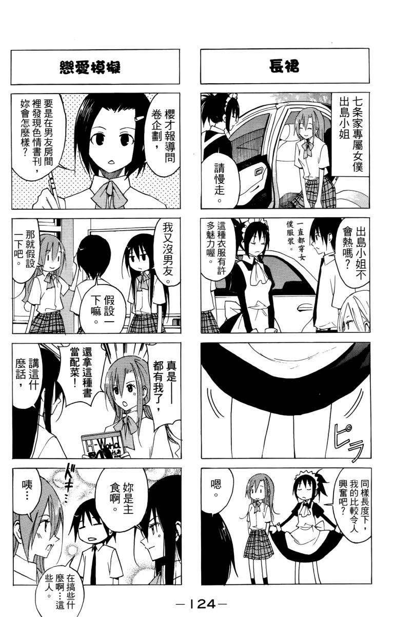 第3卷 第124页