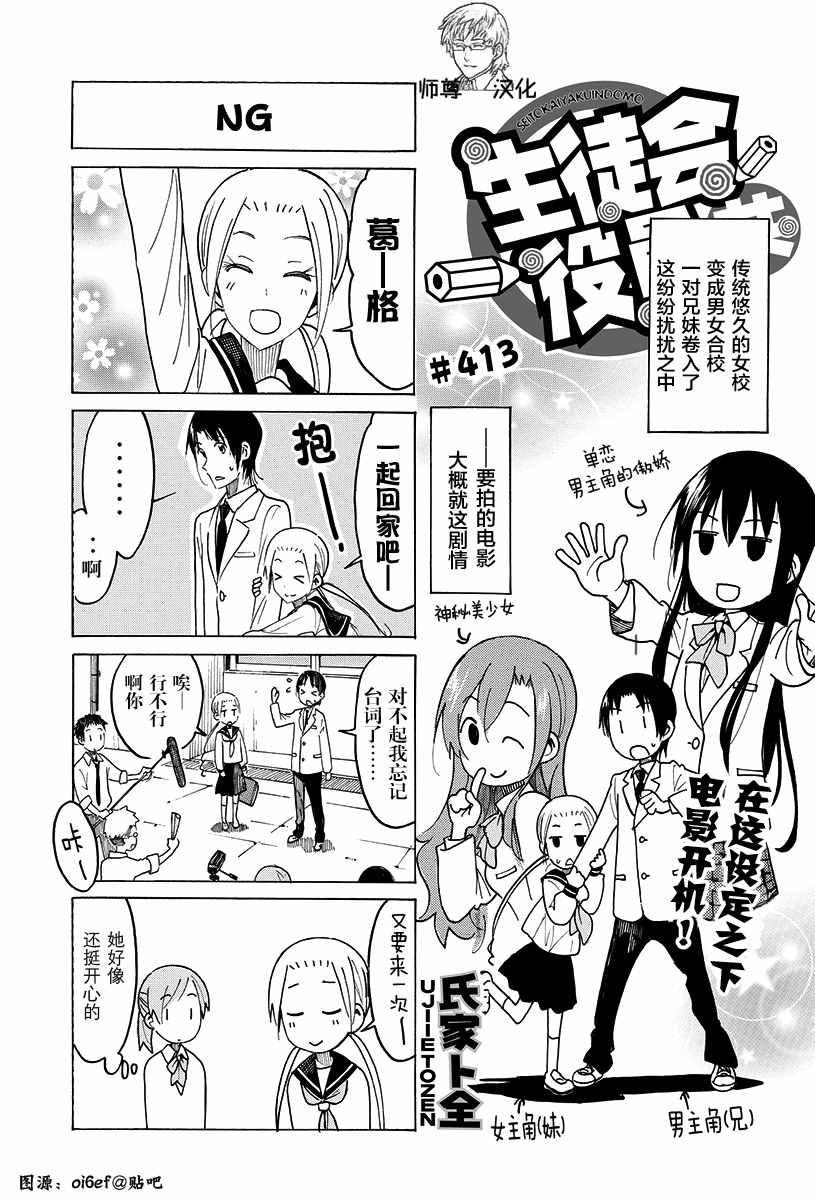 第412话 第2页