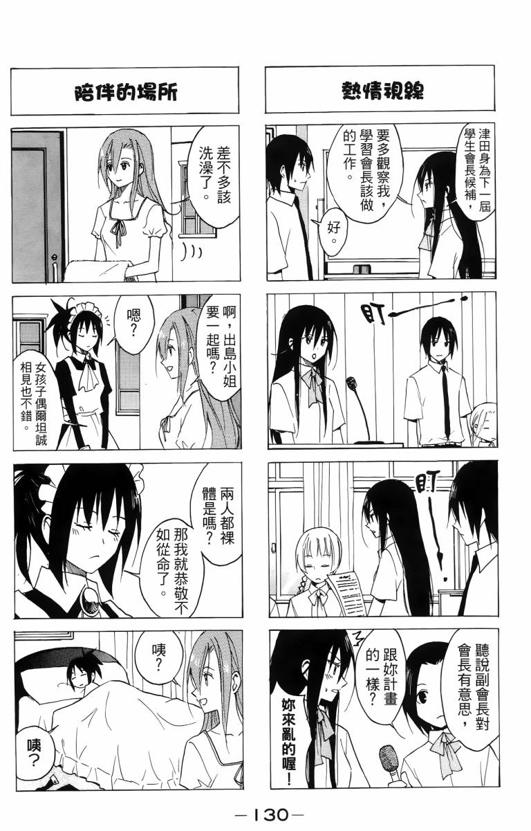 第3卷 第130页