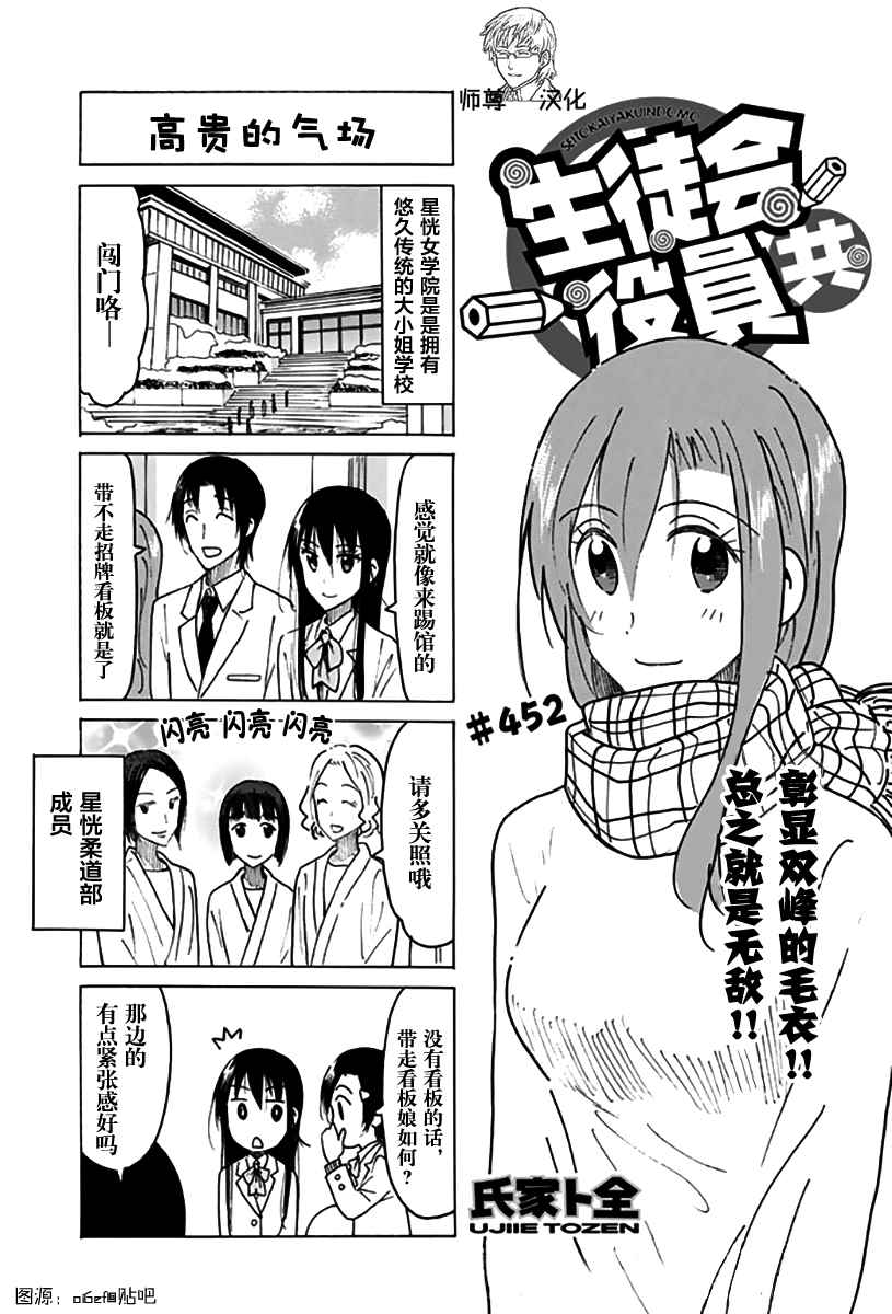 第451话 第2页