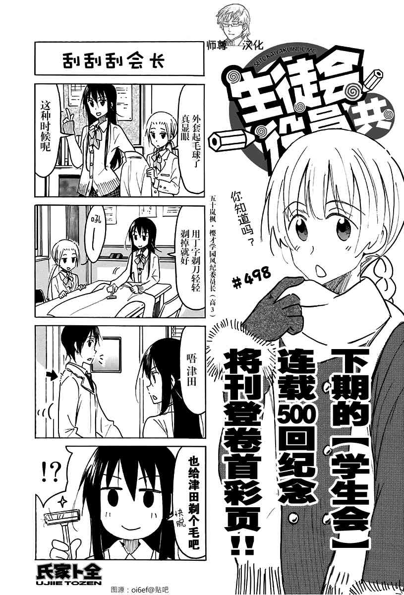 第497话 第2页